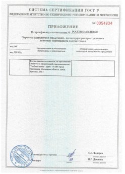 2018.10.27 Раменское - Трубы стальные электросварные прямошовные наружным диаметром от 21,3 до 159 мм. Приложение к сертификату на сваи