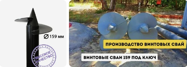 Купить сваи 159 мм в Раменском от 1759 руб - цена от производителя